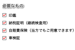 �K�v�Ȃ��́@��Ӂ@�[�ŏؖ��i�p�������p�j�����ӕی��i�����ł����p�ӂł��܂��j�Ԍ���